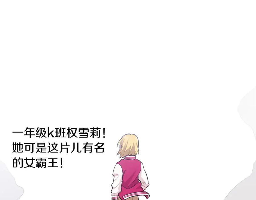 《超能少女要脱单》第26话 秘密（2） 第8页