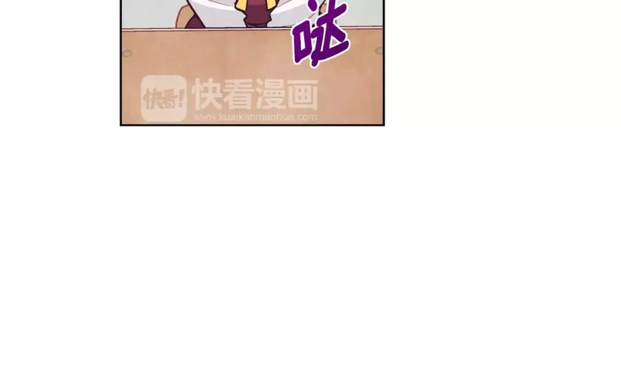 《超能少女要脱单》第26话 秘密（2） 第21页