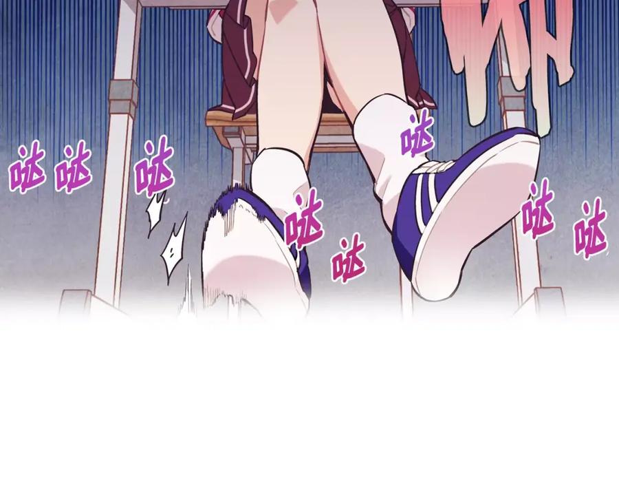 《超能少女要脱单》第26话 秘密（2） 第23页