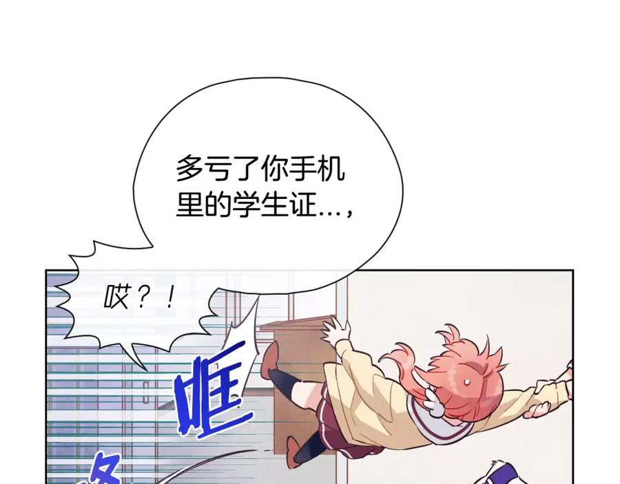 《超能少女要脱单》第26话 秘密（2） 第42页