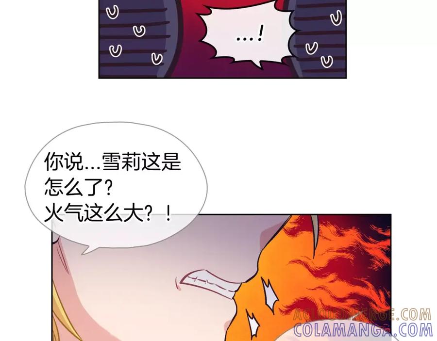 《超能少女要脱单》第26话 秘密（2） 第25页