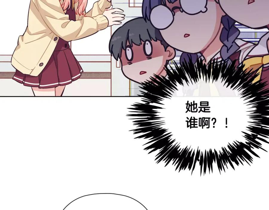 《超能少女要脱单》第26话 秘密（2） 第39页
