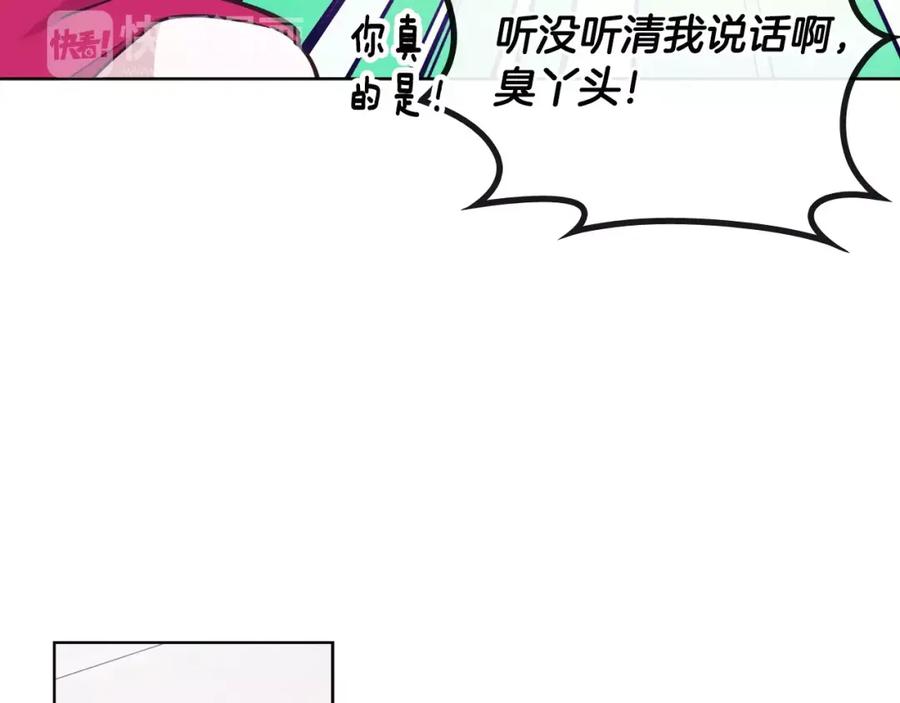 《超能少女要脱单》第27话 服装店（1） 第66页
