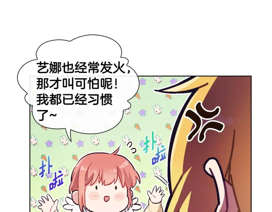 《超能少女要脱单》第27话 服装店（1） 第42页