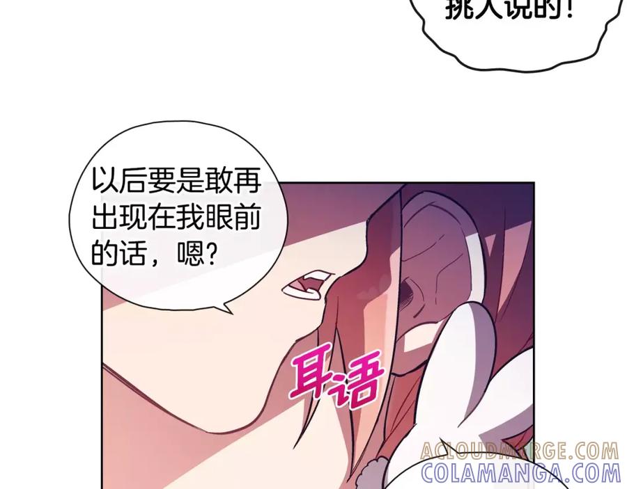 《超能少女要脱单》第27话 服装店（1） 第19页