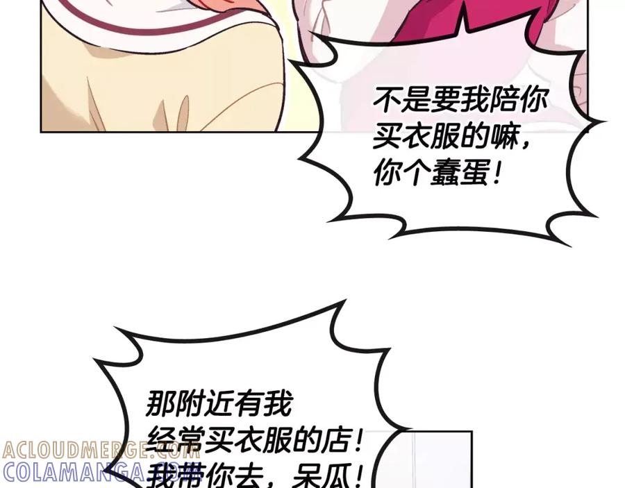 《超能少女要脱单》第27话 服装店（1） 第58页