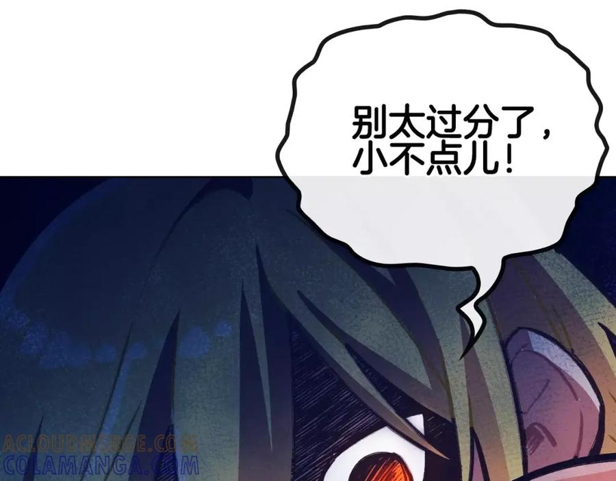 《超能少女要脱单》第27话 服装店（1） 第16页