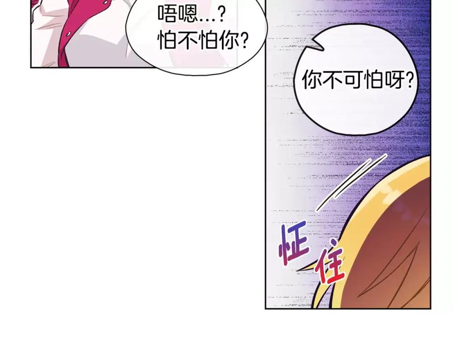《超能少女要脱单》第27话 服装店（1） 第41页