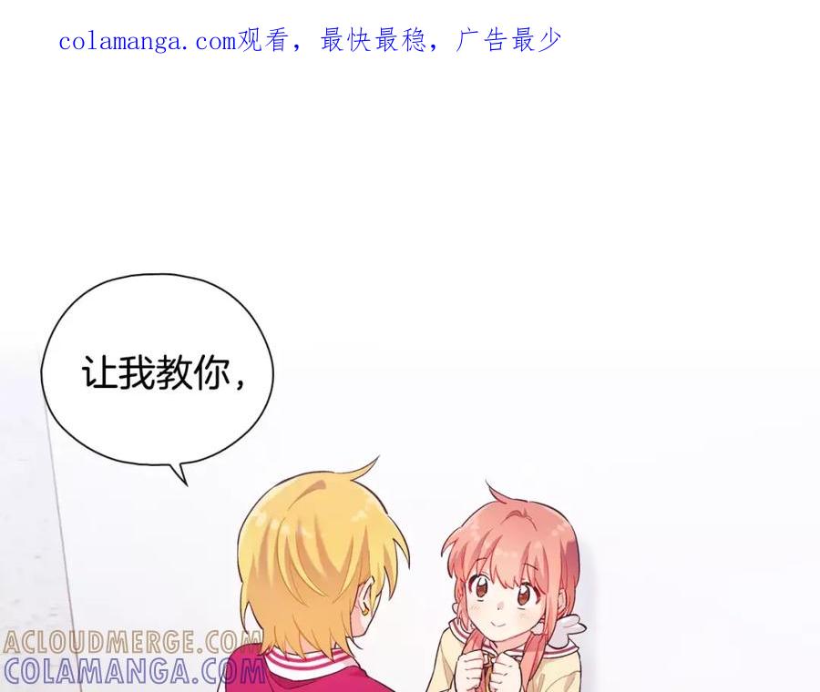 《超能少女要脱单》第27话 服装店（1） 第1页
