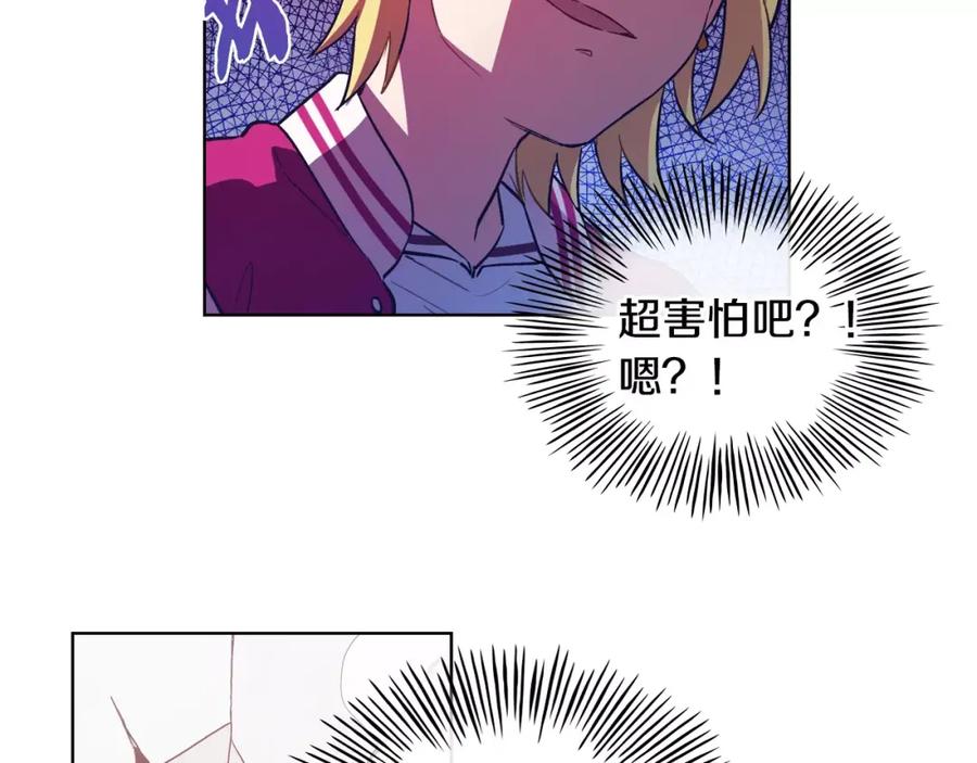 《超能少女要脱单》第27话 服装店（1） 第23页