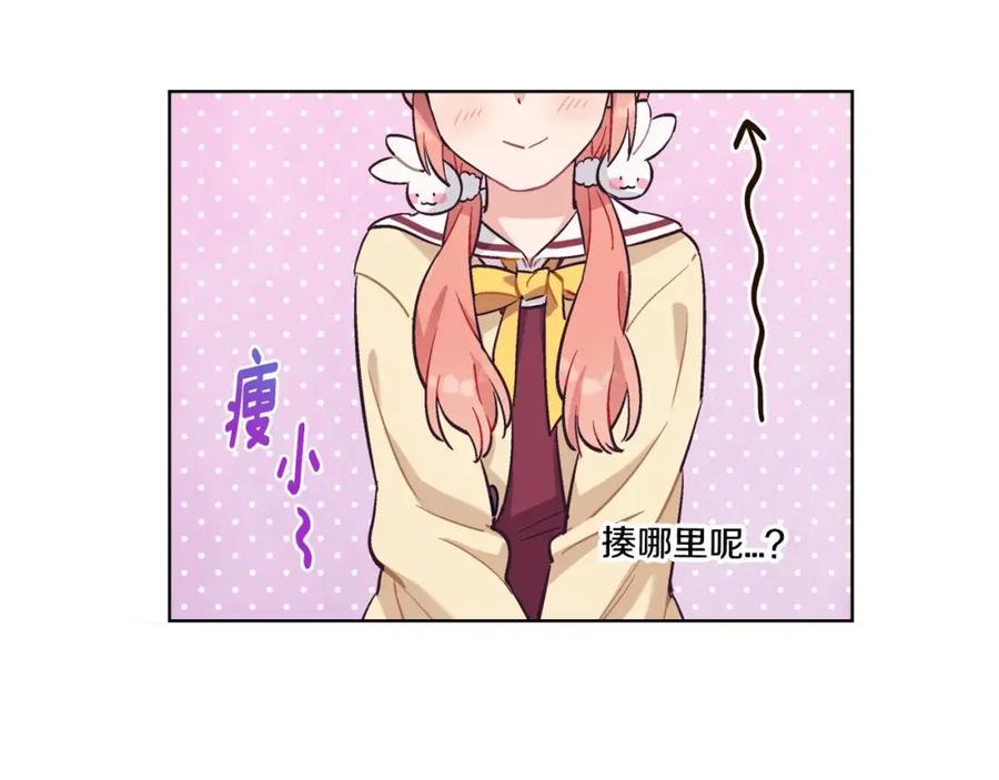 《超能少女要脱单》第27话 服装店（1） 第33页