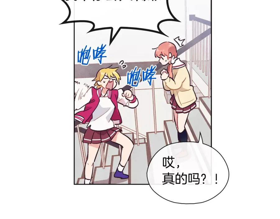 《超能少女要脱单》第27话 服装店（1） 第59页