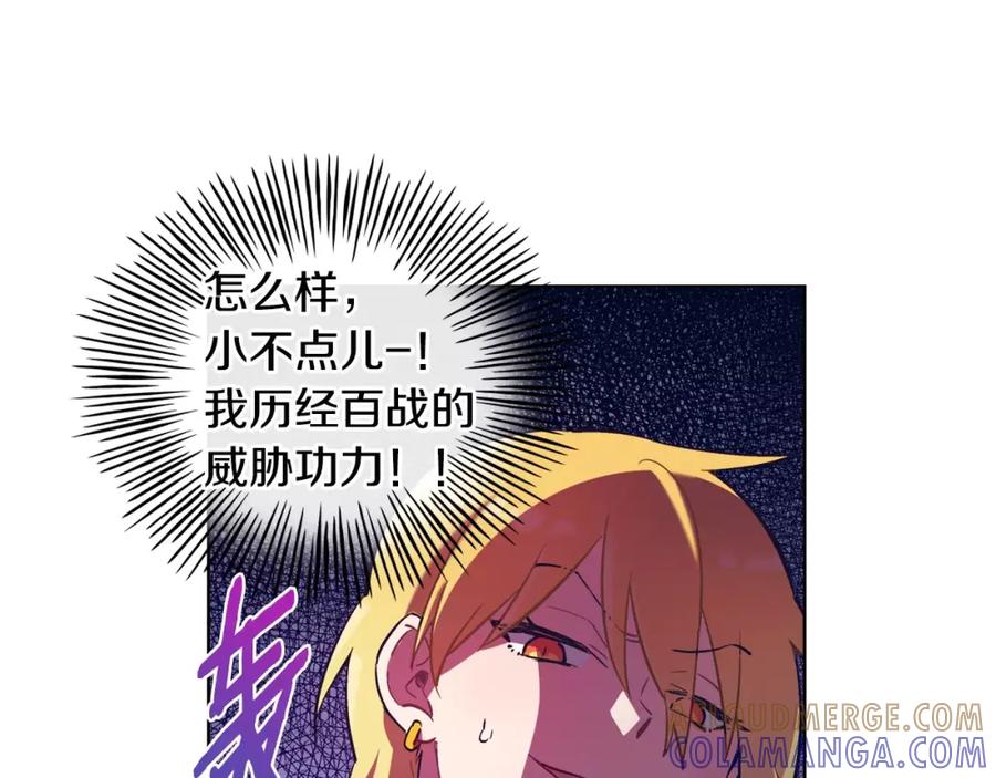 《超能少女要脱单》第27话 服装店（1） 第22页