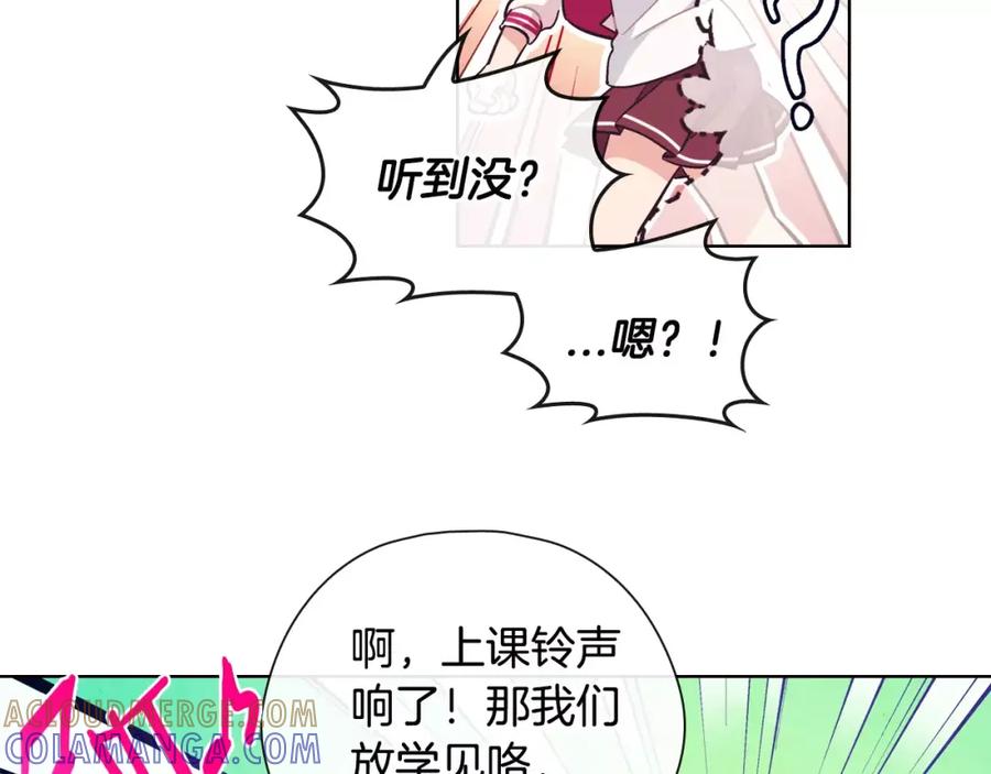 《超能少女要脱单》第27话 服装店（1） 第64页