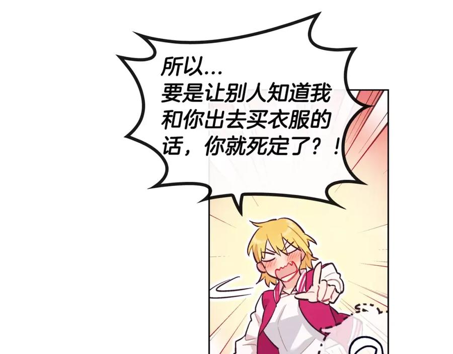 《超能少女要脱单》第27话 服装店（1） 第63页
