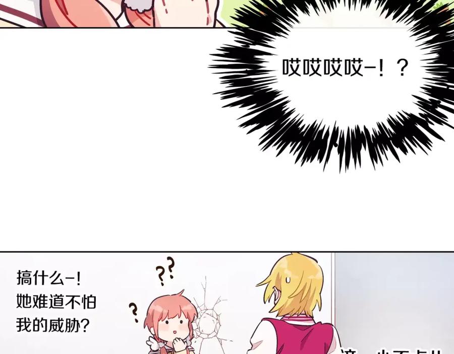 《超能少女要脱单》第27话 服装店（1） 第27页
