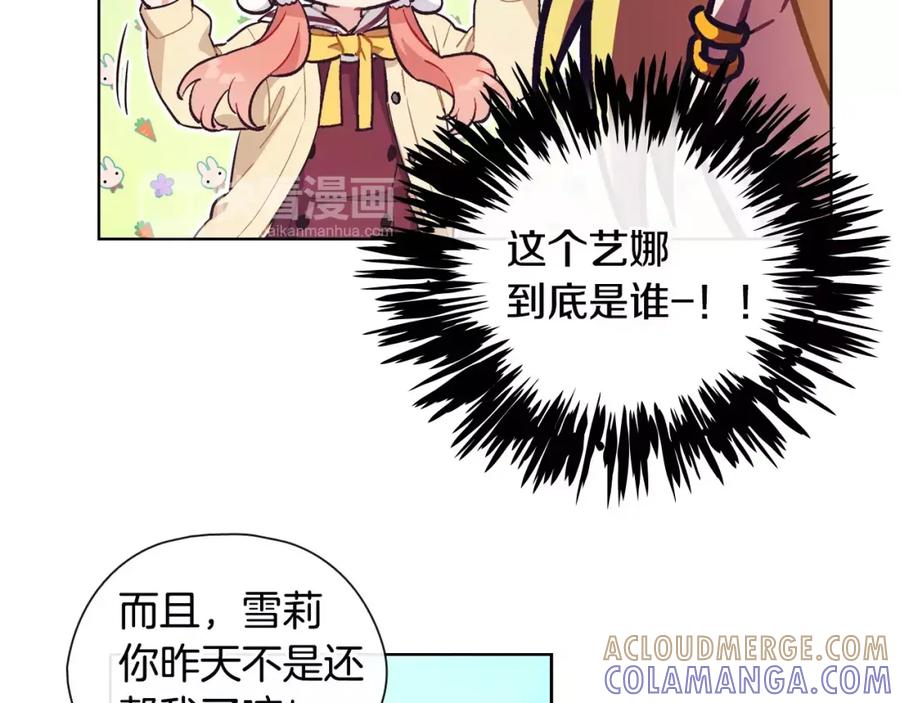 《超能少女要脱单》第27话 服装店（1） 第43页