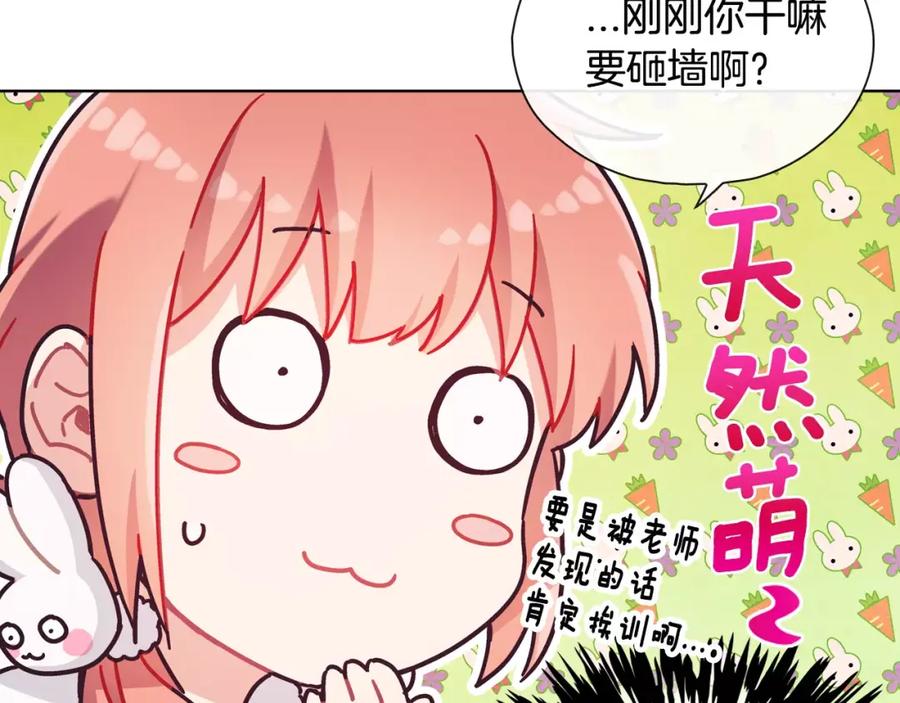 《超能少女要脱单》第27话 服装店（1） 第26页