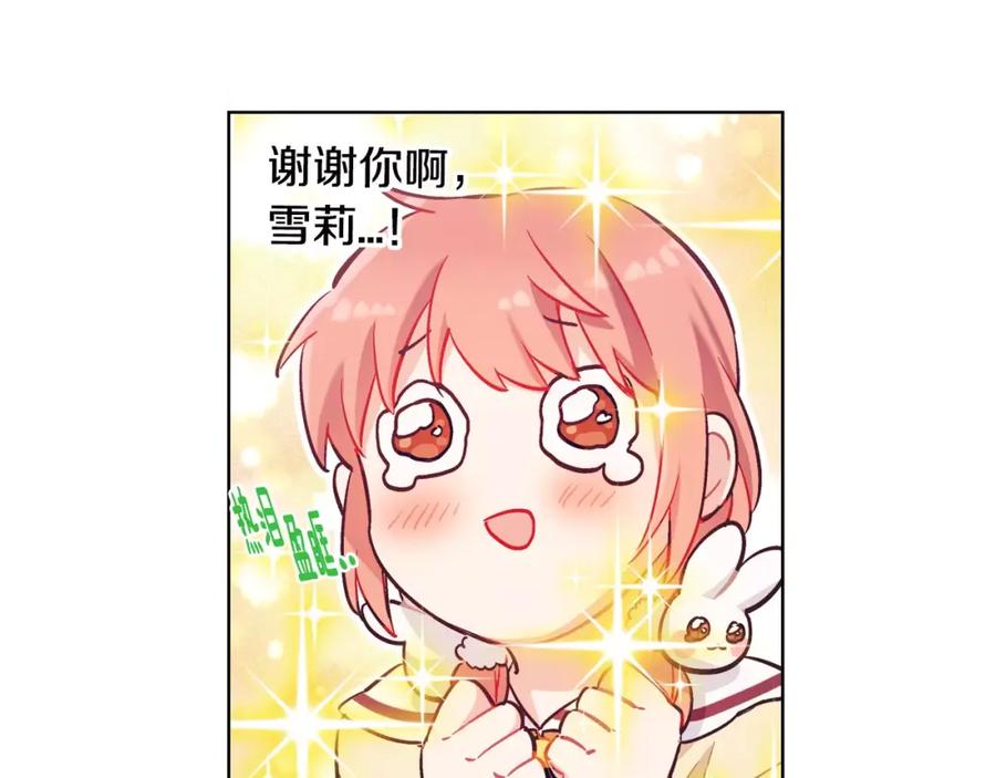 《超能少女要脱单》第27话 服装店（1） 第60页