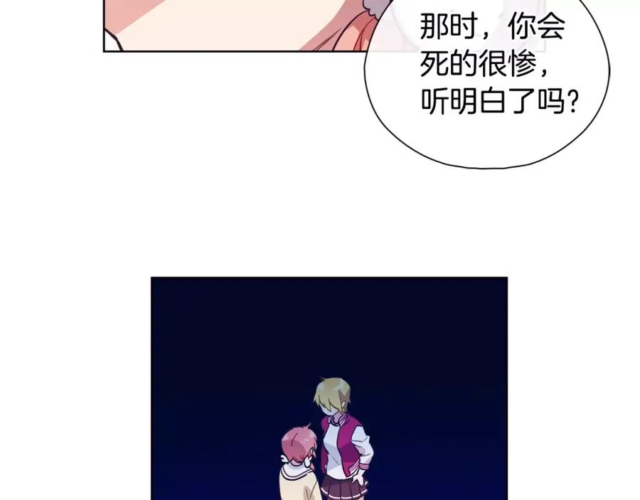 《超能少女要脱单》第27话 服装店（1） 第20页