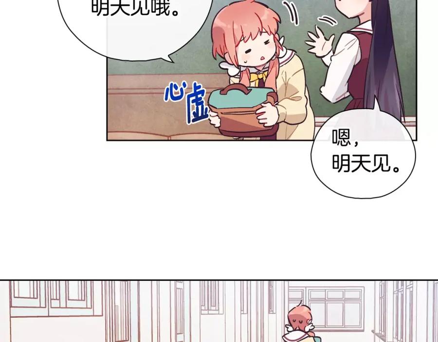 《超能少女要脱单》第27话 服装店（1） 第74页