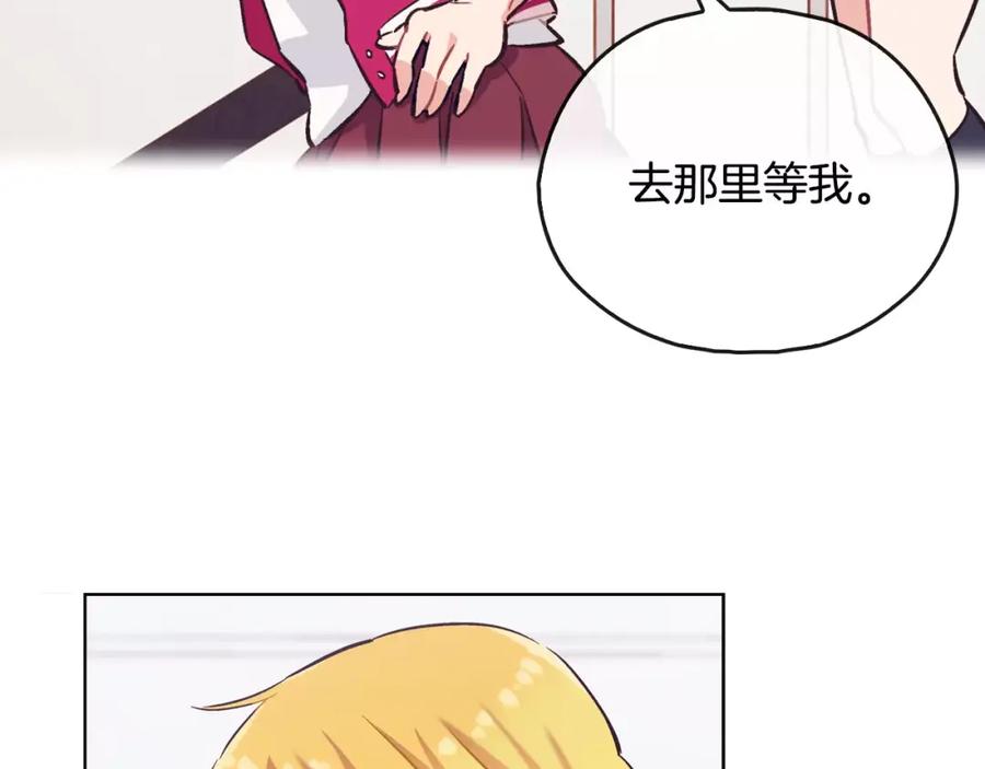 《超能少女要脱单》第27话 服装店（1） 第54页