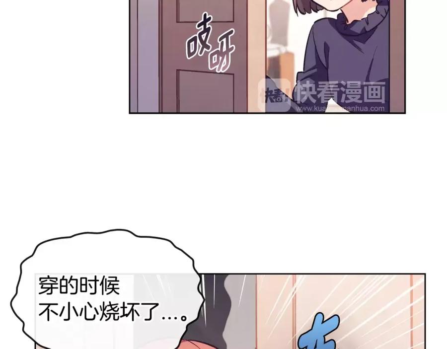 《超能少女要脱单》第28话 服装店（2） 第65页