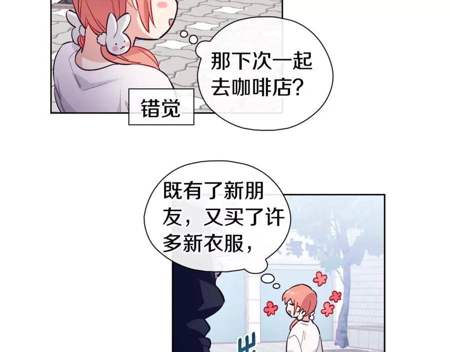 《超能少女要脱单》第28话 服装店（2） 第87页