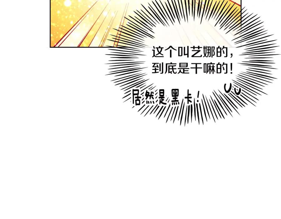 《超能少女要脱单》第28话 服装店（2） 第29页
