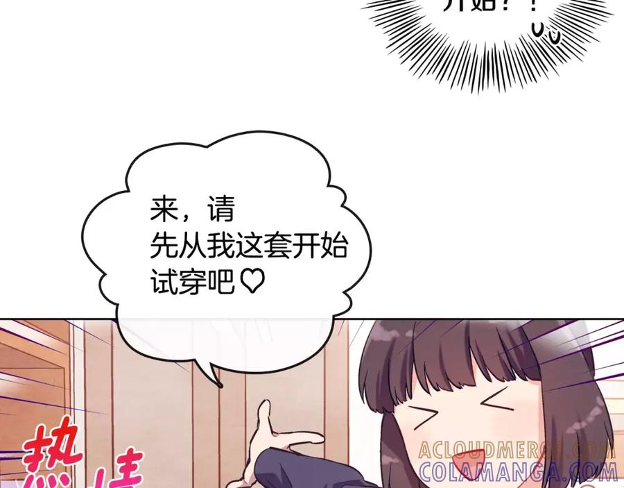 《超能少女要脱单》第28话 服装店（2） 第49页