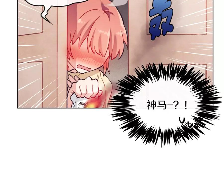 《超能少女要脱单》第28话 服装店（2） 第66页