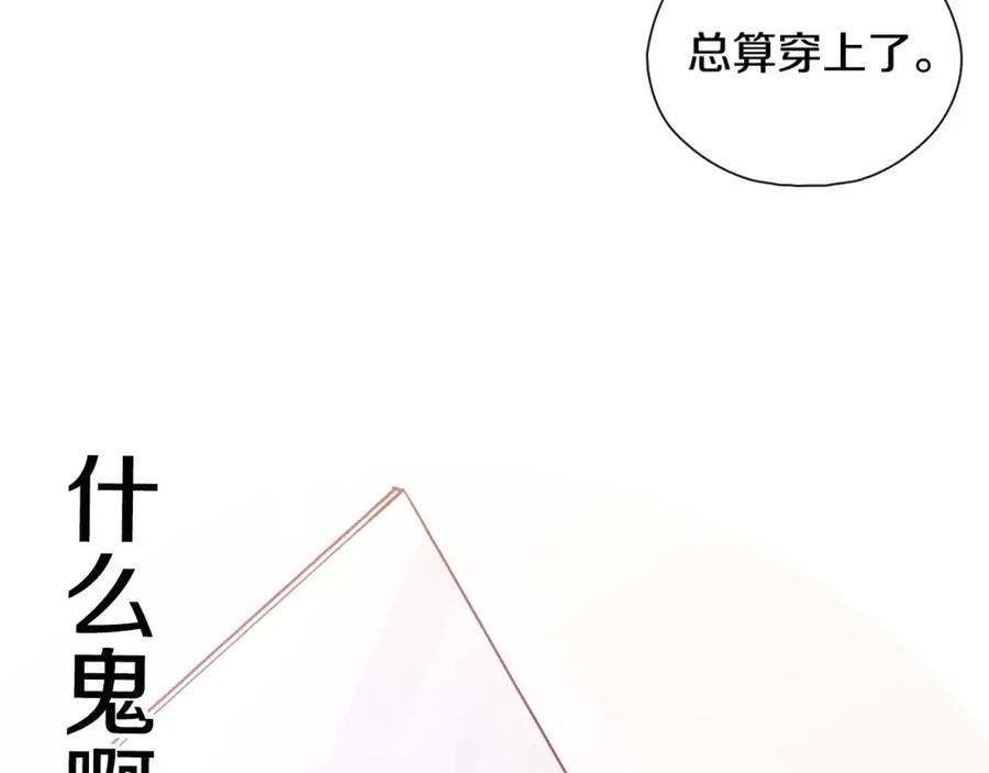 《超能少女要脱单》第28话 服装店（2） 第56页