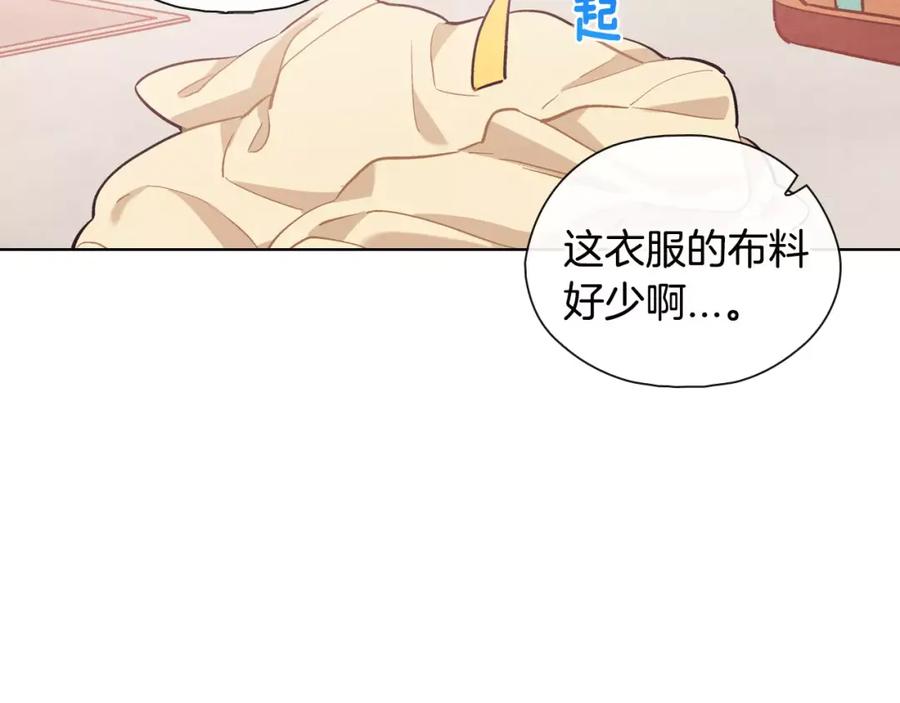 《超能少女要脱单》第28话 服装店（2） 第54页