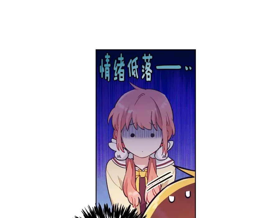 《超能少女要脱单》第28话 服装店（2） 第8页