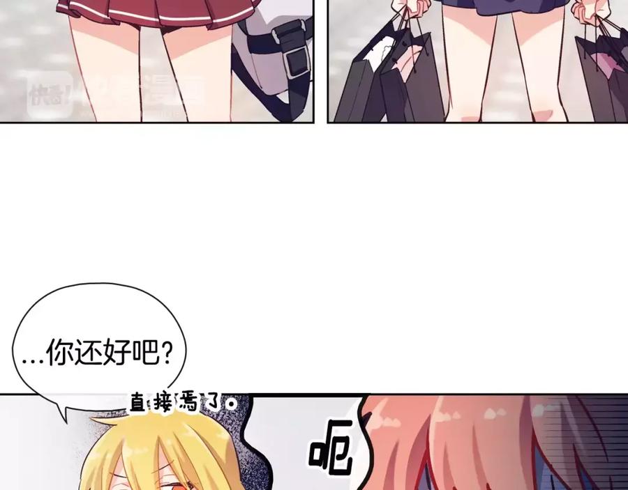 《超能少女要脱单》第28话 服装店（2） 第75页