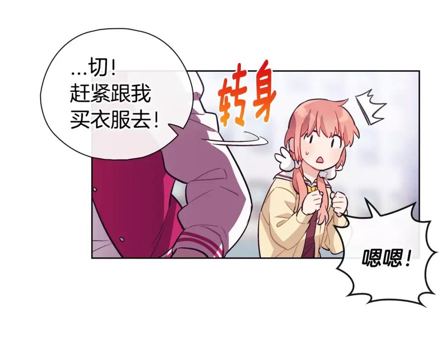 《超能少女要脱单》第28话 服装店（2） 第21页