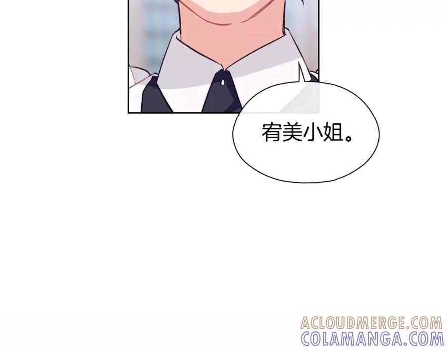 《超能少女要脱单》第28话 服装店（2） 第94页