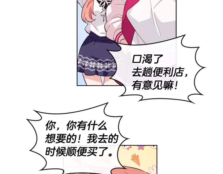《超能少女要脱单》第28话 服装店（2） 第83页