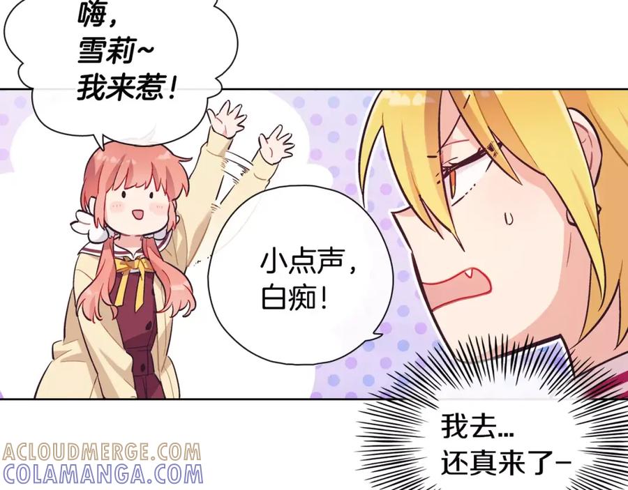 《超能少女要脱单》第28话 服装店（2） 第4页