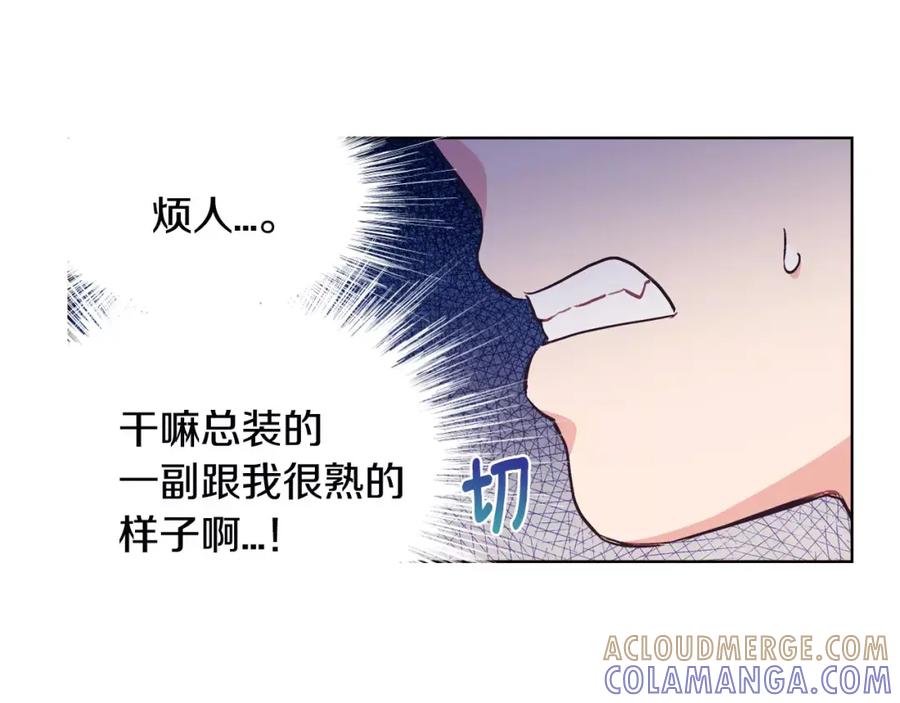 《超能少女要脱单》第28话 服装店（2） 第22页