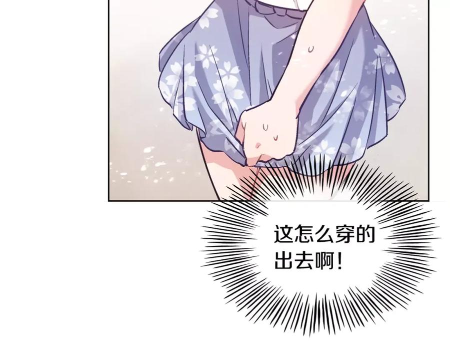 《超能少女要脱单》第28话 服装店（2） 第60页