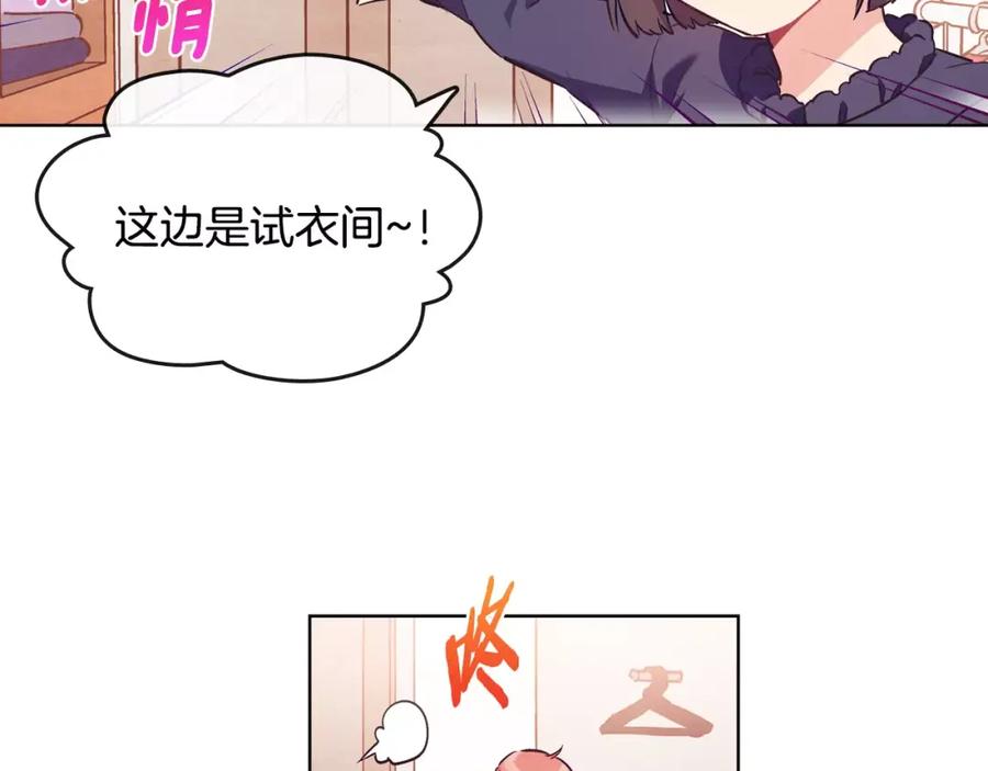 《超能少女要脱单》第28话 服装店（2） 第50页