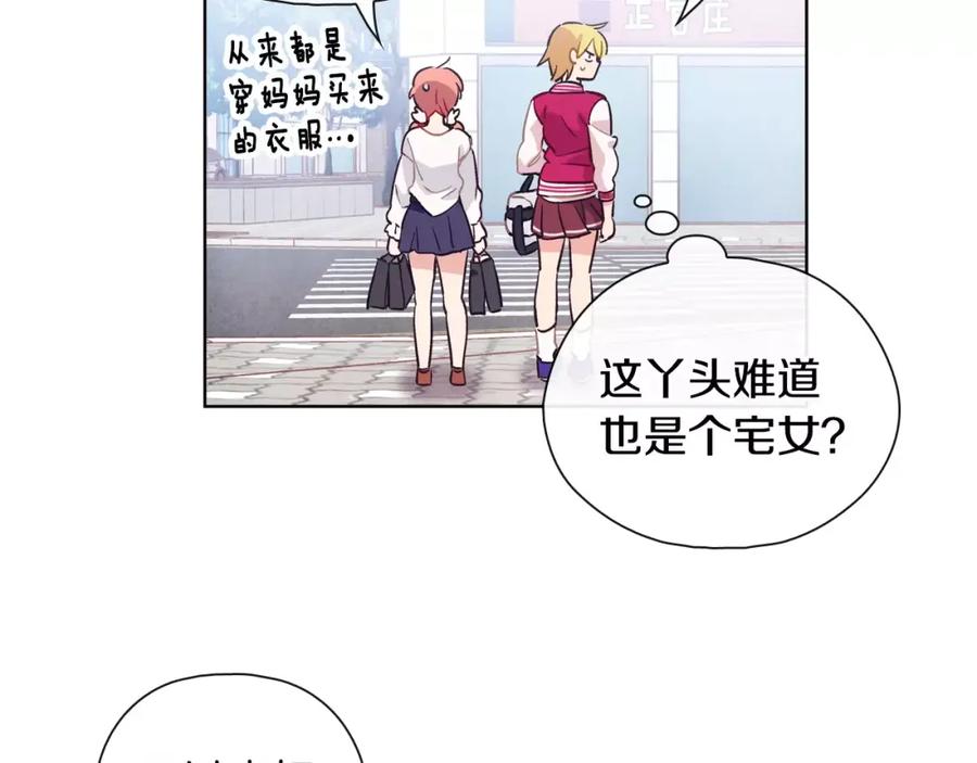 《超能少女要脱单》第28话 服装店（2） 第77页