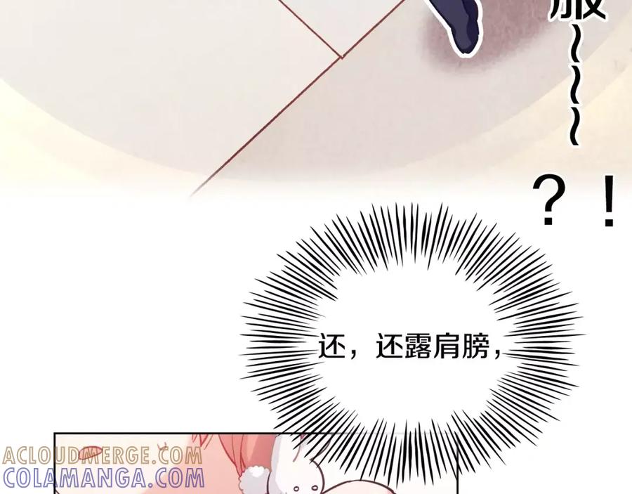 《超能少女要脱单》第28话 服装店（2） 第58页
