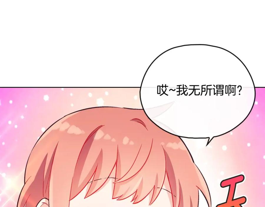 《超能少女要脱单》第28话 服装店（2） 第14页