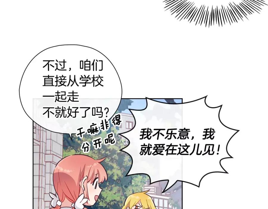 《超能少女要脱单》第28话 服装店（2） 第5页