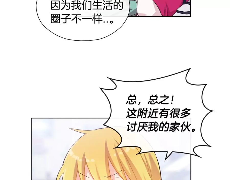 《超能少女要脱单》第28话 服装店（2） 第12页