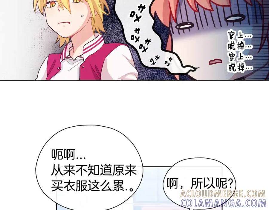 《超能少女要脱单》第28话 服装店（2） 第76页