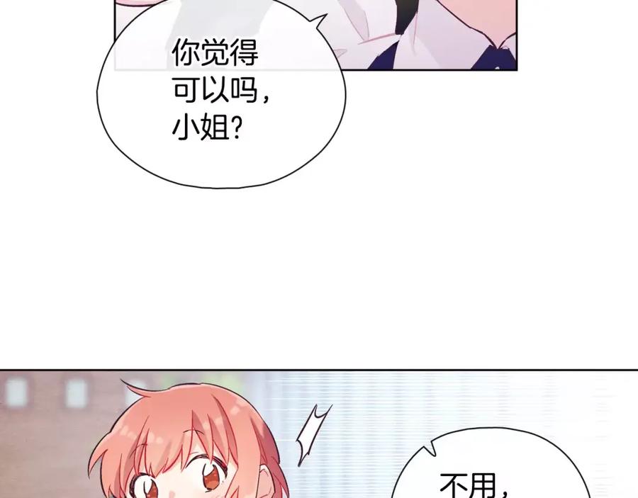 《超能少女要脱单》第29话 冲突（1） 第69页