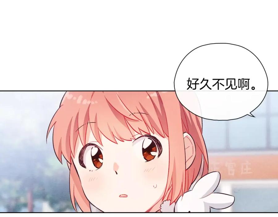 《超能少女要脱单》第29话 冲突（1） 第5页